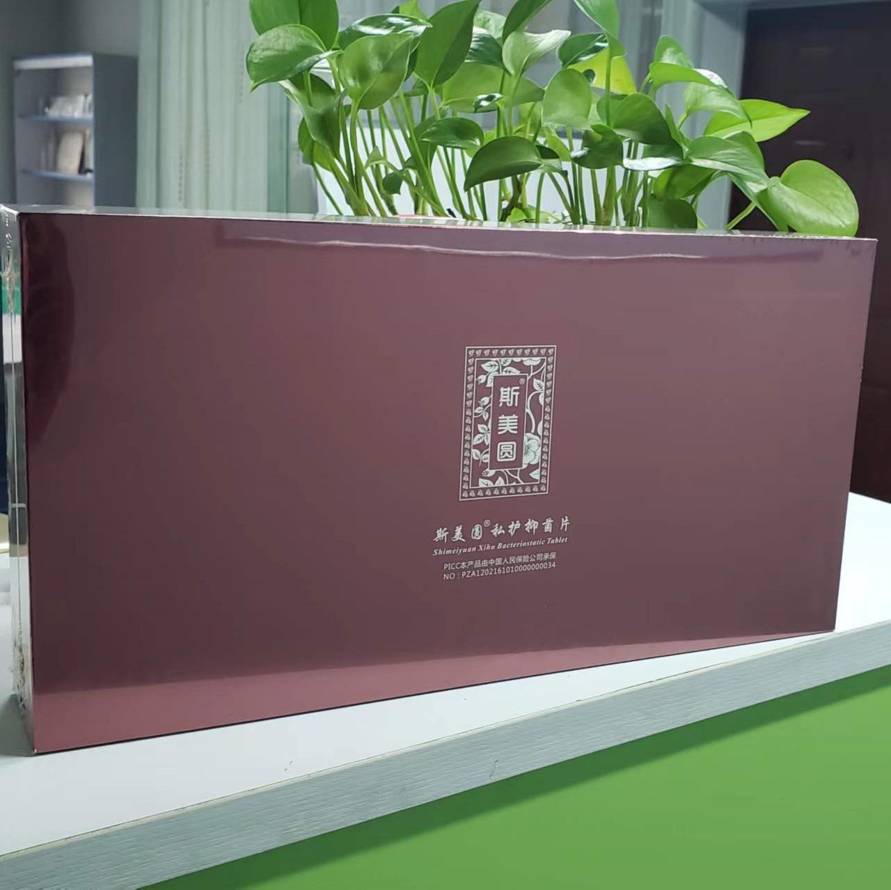 斯美圆草本抑菌片